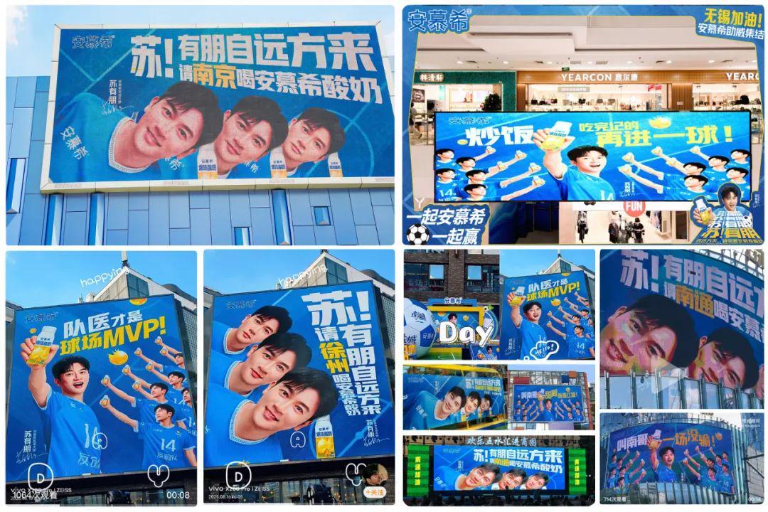 请苏有朋当苏超“劝架大使”,安慕希太会玩了!